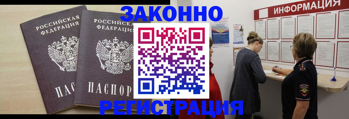 прописка поиск в Енисейске