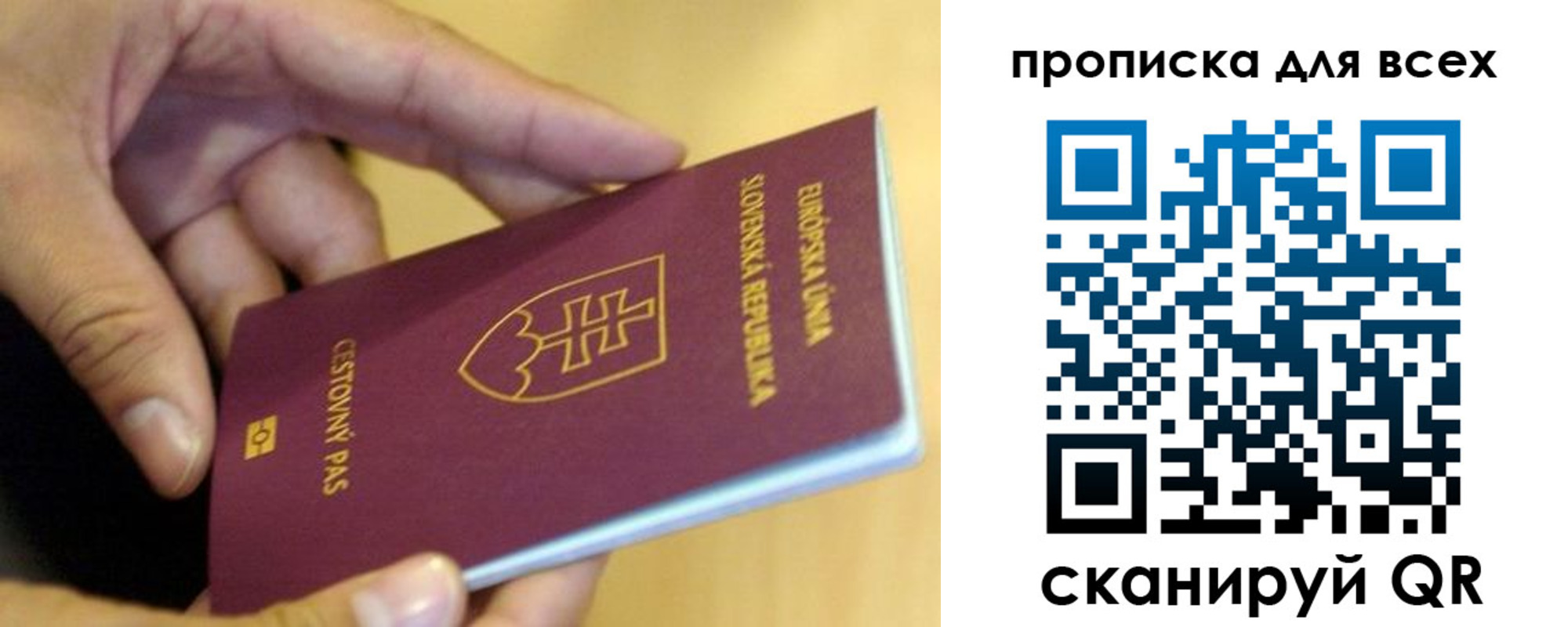 прописка паспорт в Енисейске
